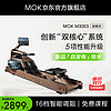 MOKFITNESS 摩刻 划船机 M30ES（胡桃色）