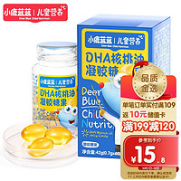 小鹿蓝蓝 DHA藻油 60粒 宝宝儿童青少年孕妈可食用低EPA 0香精色素
