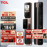 TCL 指纹锁智能密码锁全自动防盗门锁 灵速3D人脸识别大屏猫眼K9G Pro