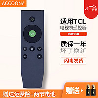 Accoona 适用于TCL电视机遥控器高清通RC07DCI1 RC07DC11 RC07 DCI2