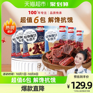 Hormel 荷美尔 牛肉干组合装 2口味 35g