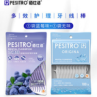 pesitro2袋共200支蓝莓无味木糖醇牙线组合装超细儿童牙线棒便携