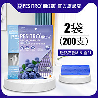 pesitro2袋共200支蓝莓无味木糖醇牙线组合装超细儿童牙线棒便携 紫罗兰