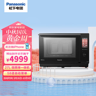 Panasonic 松下 NN-DS59MBXPE APP控制 58道自动菜单 27L 微蒸烤一体机