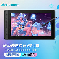 HUION 绘王 KAMVAS PRO16数位屏 无源手绘屏 手写屏 全贴合绘画屏 电脑绘图屏