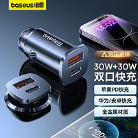 BASEUS 倍思 车载充电器 顶配版 30W