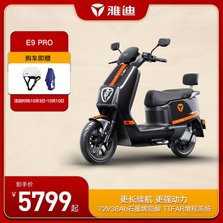 Yadea 雅迪 冠能 3 E9 Pro 电动自行车 YD1200DT-32D 72V38Ah铅酸电池 黑色