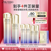 SHISEIDO 资生堂 悦薇滋润型水乳套装（水150ml+乳100ml+赠 水75ml*2+乳50ml*2+眼膜1片）