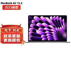 Apple 苹果 macbook air15英寸 2023款M2芯片苹果笔记本电脑 深空灰15.3英寸 M2芯片 8G+256G