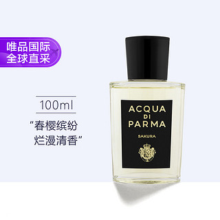 帕尔玛之水 格调系列香水樱花调100ml