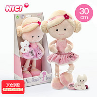 NICI 礼祺 中秋节生日礼物女生玩偶毛绒娃娃克拉拉毛绒玩具女孩可爱毛绒公仔