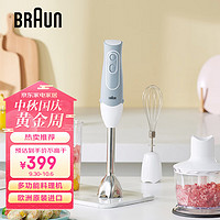 BRAUN 博朗 料理机家用 多功能 手持式搅拌机 辅食机 榨汁机 果汁机MQ535