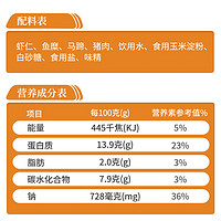 鲜森岛 手打虾饼260g含虾量85%儿童早餐虾仁半成品营养鲜虾饼海鲜预制菜