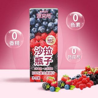 OriLab 源究所 蓝莓复合果蔬沙拉汁轻断食NFC无添加100%复合果汁营养饮料12瓶