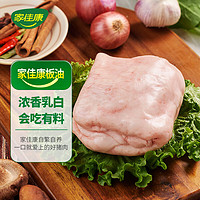 JOYCOME 家佳康 猪板油500g