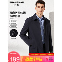 杉杉(SHANSHAN)衣多穿行政夹克男秋冬商务休闲外套男通勤公务干部茄克羽绒外套 SSJ22165103藏青色 180