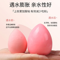 海绵粉扑美妆蛋不吃粉干湿两用化妆蛋粉底液超软