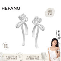 HEFANG何方珠宝 玫瑰飘带耳环 银轻奢优雅时尚耳饰品 银色