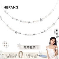 HEFANG 何方珠宝 破碎星云长项链 银优雅毛衣链白月光 白色