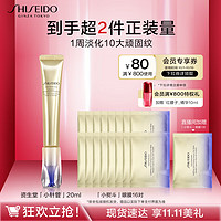 SHISEIDO 资生堂 悦薇智感塑颜抗皱眼霜 20ml（赠 眼膜17对）