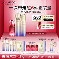 SHISEIDO 资生堂 镇店星品3件套（悦薇水150ml+悦薇乳100ml+红腰子精华50ml+赠 悦薇水75ml*2+悦薇乳50ml*2+红腰子10ml*5+眼膜3对）