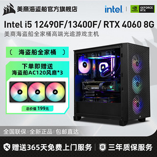 美商海盗船 DIY台式电脑（i5-13400F、16GB、512GB、RTX4070SUPER）