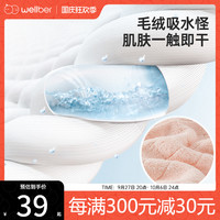 Wellber 威尔贝鲁 新生儿婴儿连帽浴巾盖毯