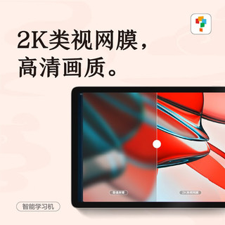 学而思学习机xpad儿童用儿童小学初中高中智能电脑护眼同步课程点读早教机 xpad新【8G+256G