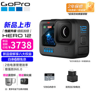 GoPro HERO12 Black运动相机 5.3K防水照像机 Vlog户外摩托骑行防抖相机摄像机