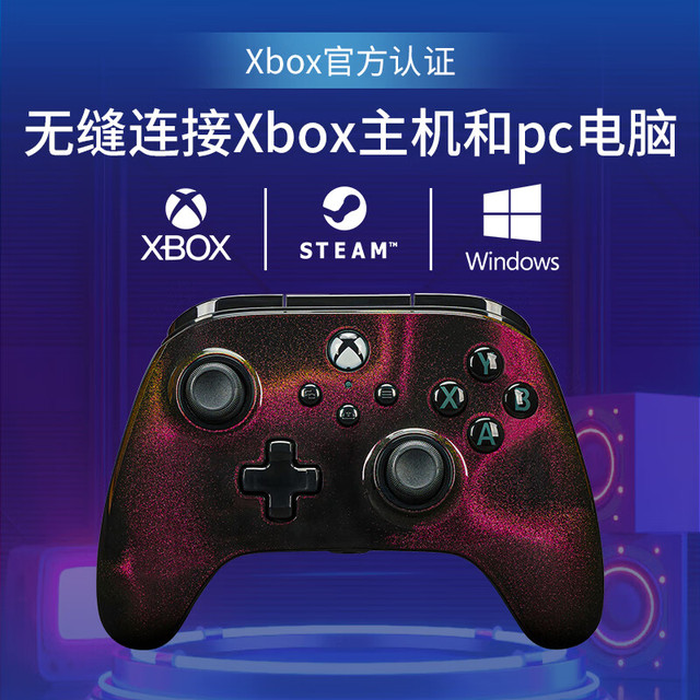 有券的上：PowerA XBGP0219 XBOX游戏手柄 星空