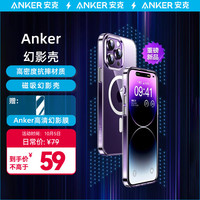 Anker 安克 磁吸透明手机壳幻影系列iPhone