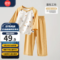 OUYUN 欧孕 春秋儿童睡衣家居服套装长袖空调男女童冬季