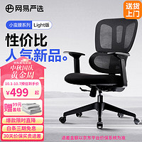 小蛮腰系列 人体工学椅 S5