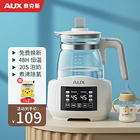 AUX 奥克斯 恒温水壶婴儿316白1.3L