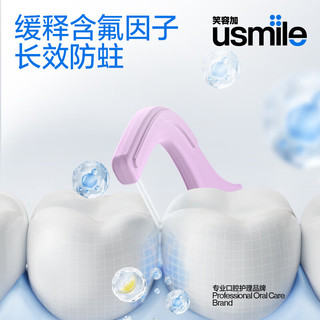 笑容加usmile双线清新牙线单独包装超细家庭装牙签线剔牙线牙线棒