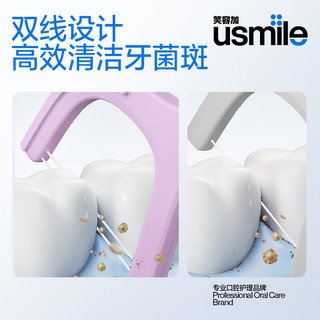 笑容加usmile双线清新牙线单独包装超细家庭装牙签线剔牙线牙线棒