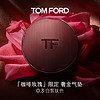 TOM FORD 咖啡玫瑰限定 奢金气垫粉底液0.3 白皙肤色 TF限定 生日礼物