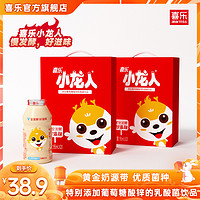 喜乐 小龙人乳酸饮料多种优质乳酸菌72小时发酵/两箱95ml*40瓶