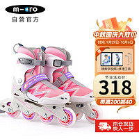 m-cro 迈古 瑞士迈古轮滑鞋高溜冰鞋滑轮儿童男女童套餐初学可调旱冰新mega 粉彩色套装