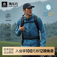 KAILAS 凯乐石 防晒衣男夏季户外UPF100防紫外线超薄透气皮肤衣外套