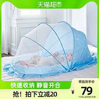 88VIP：十月结晶 婴儿蚊帐罩可折叠儿童宝宝蒙古包防蚊罩新生bb通用1个