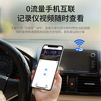 威路特 X8行车记录仪2k高清星光夜视停车监控智能手机互联免破线安装