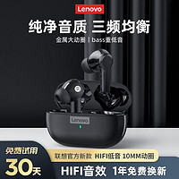 Lenovo 联想 LP1S真无线入耳式蓝牙耳机运动音乐通话降噪适用苹果安卓华为