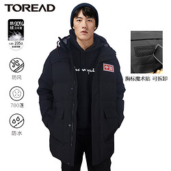 TOREAD 探路者 鹅绒羽绒服男2020年新款冬季保暖加厚潮牌宽松中长款外套