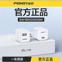 PISEN 品胜 适用苹果14充电器13快充iPhone通用5W10W充电头套装usb数据线