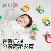 KUB 可优比 手摇铃婴儿 0-3月新生幼儿益智早教抓握1岁宝宝安抚牙胶