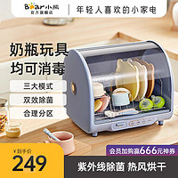 Bear 小熊 碗筷保洁柜筷子餐具家用小型紫外线奶瓶消毒烘干一体机