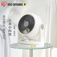 IRIS 爱丽思 日本爱丽思空气循环扇家用小型电风扇摇头台扇涡轮对流换气小风扇