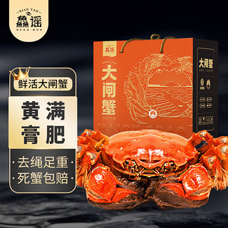 XIAN YAO 鱻谣 大闸蟹鲜活螃蟹 公4.0-4.3两 母3.0-3.3两 4对8只 生鲜活蟹中秋礼品礼盒