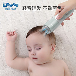 樱舒Enssu自动吸发婴儿理发器低噪轻音 新生儿童电推子ES969B